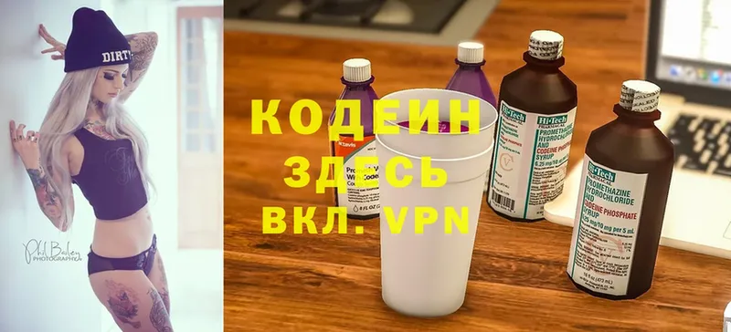 Кодеиновый сироп Lean Purple Drank  гидра ссылка  Карасук 