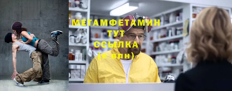 МЕТАМФЕТАМИН Methamphetamine  Карасук 