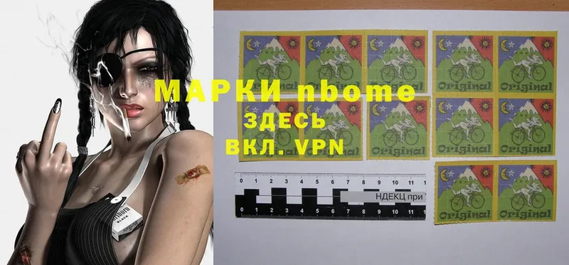 Марки N-bome 1,5мг  Карасук 