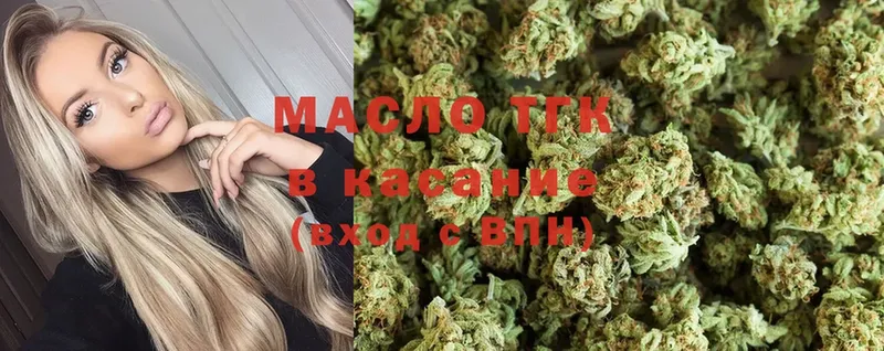 Дистиллят ТГК THC oil  Карасук 